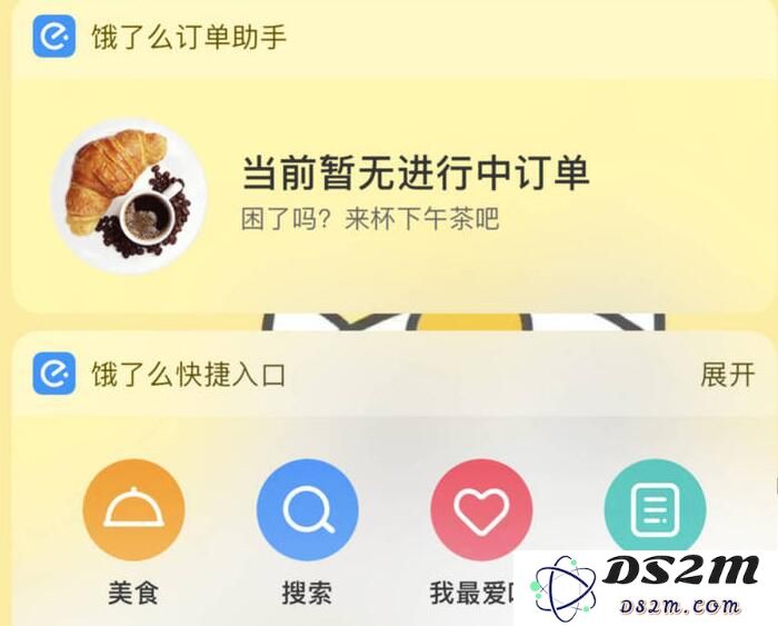 提升效率：将喜欢的应用放在 iPhone 小组件里