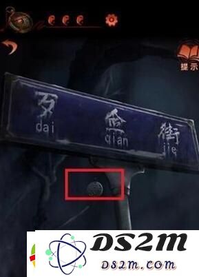 纸嫁衣4倒写也欢喜谜语答案