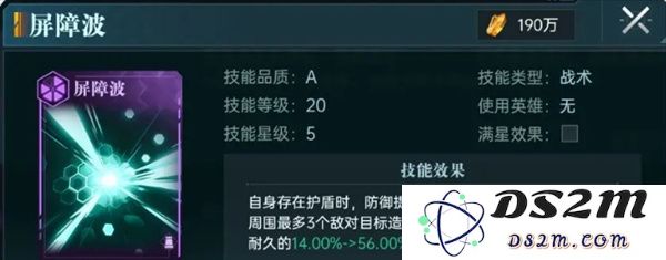 群星纪元炸盾流派玩法攻略分享