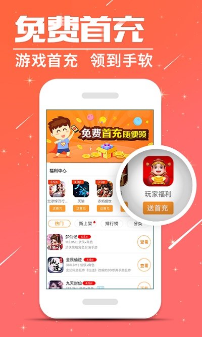 蛋蛋手游折扣平台 v8.5.0 官方版 3