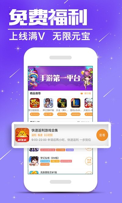 蛋蛋手游折扣平台 v8.5.0 官方版 0