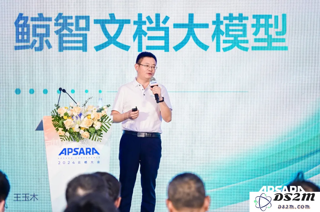 文档处理效率大幅提升！浩鲸科技揭秘“文档大模型”的核心技术与应用潜力