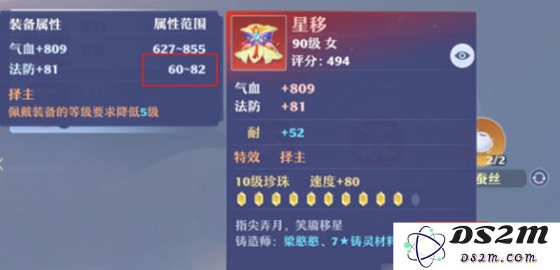诛仙2手游注灵系统怎么玩 注灵系统玩法详细解析：轻松掌握注灵真谛，助你打破桎梏！