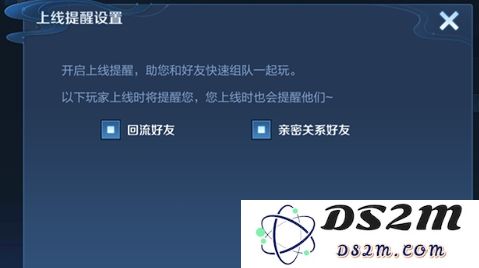 《王者荣耀》亲密好友上线提醒设置方法：玩转好友信息，随时掌握动态！