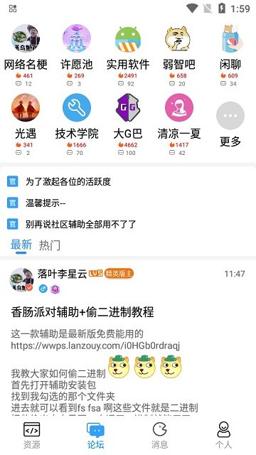 落叶社区最新版 v2.3 官方安卓版 2