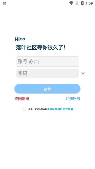 落叶社区最新版 v2.3 官方安卓版 3