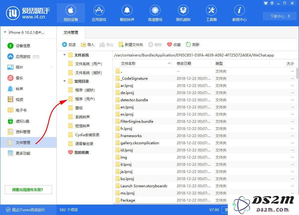 教你如何将微信消息的绿色气泡主题更改为清新简约的白色风格