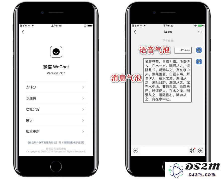 教你把微信消息绿色气泡修改为“简约白”主题