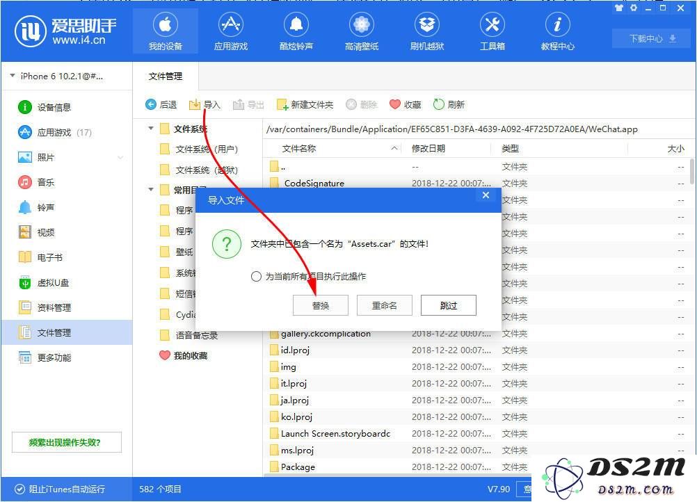 教你把微信消息绿色气泡修改为“简约白”主题