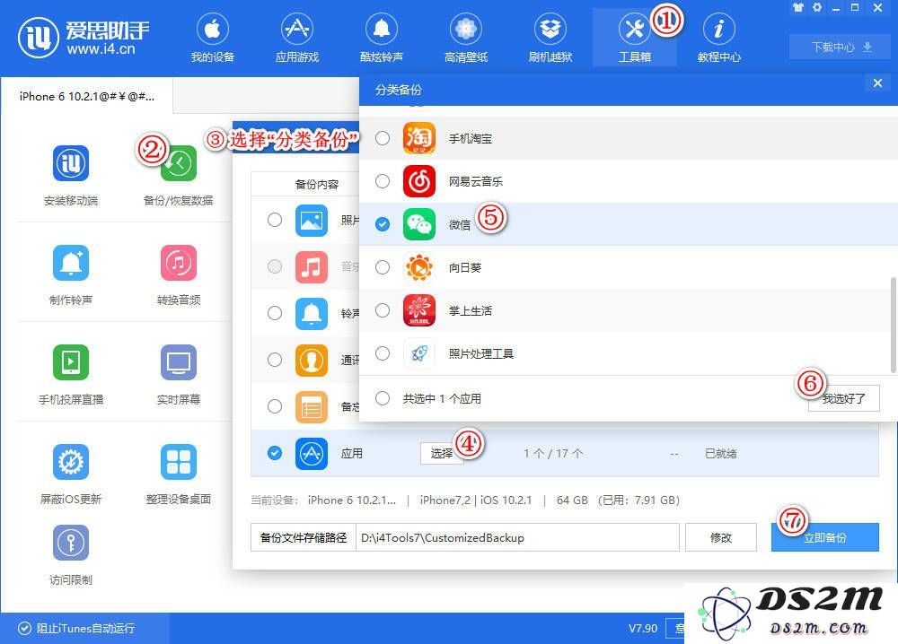 教你把微信消息绿色气泡修改为“简约白”主题