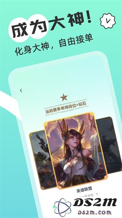 游米客户端