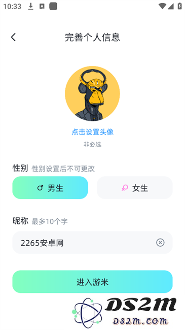 游米陪玩软件