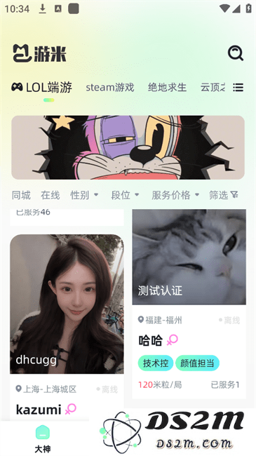 游米陪玩软件