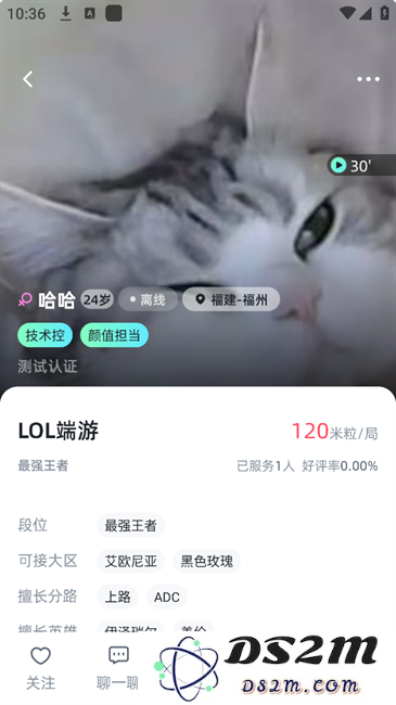 游米陪玩软件