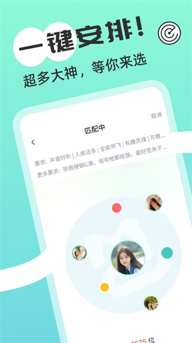 游米陪练app v1.0.0 安卓版 1