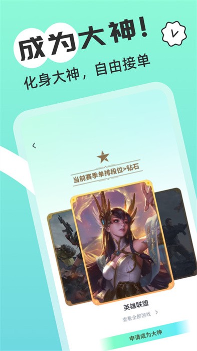 游米陪练app v1.0.0 安卓版 2