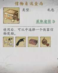 墨剑江湖随从怎么获得