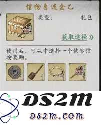 墨剑江湖随从怎么获得