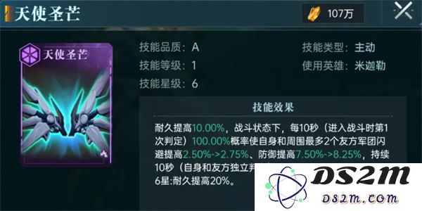 群星纪元辅助治疗队玩法攻略分享
