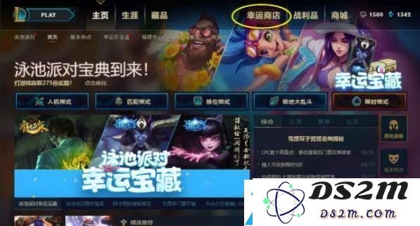 英雄联盟2021年幸运商店活动最新地址链接分享-lol神秘商店网址更新至7月
