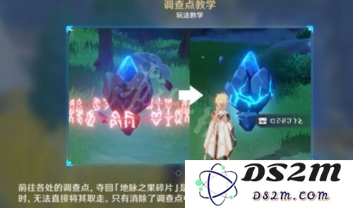原神导能原盘第二幕