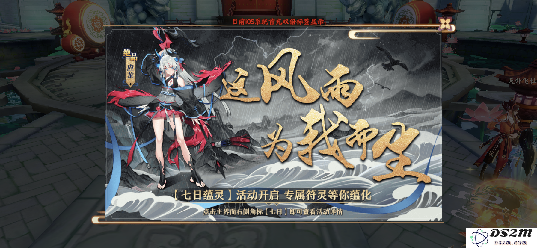 云梦四时歌应龙新皮肤绯云夕雾效果解析与精彩大图展示
