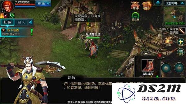 qq华夏手游入门教程
