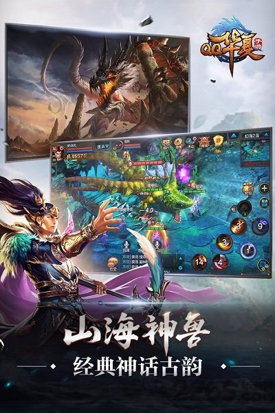 qq华夏手游官方最新版 v6.0.0 安卓版 2