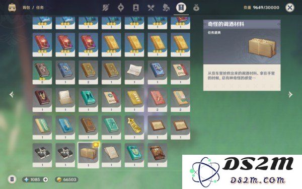 原神等量交换触发方法