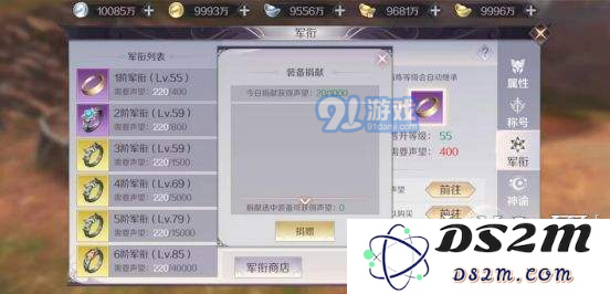 完美世界军衔怎么获得 完美世界军衔获取攻略一览