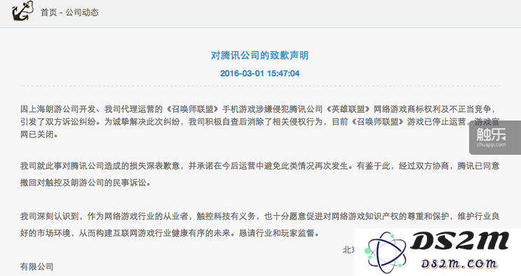 腾讯对14家涉嫌侵犯《英雄联盟》知识产权的游戏公司提起诉讼，涵盖8款移动游戏