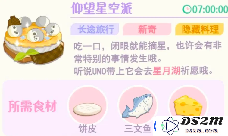 花花与幕间剧UNO介绍