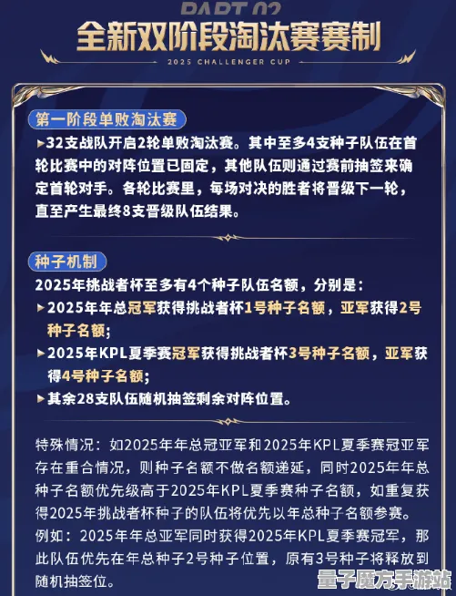 2025版本更新»球球冲刺丨赛季机制解读，独家内幕消息