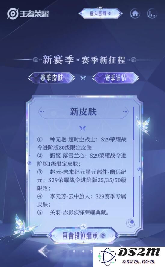 《王者荣耀》关羽赤影疾风皮肤爆料分享：炫酷特效与惊人技能，你准备好了吗？