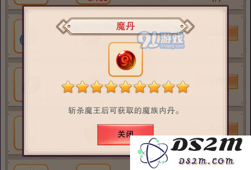 想不想修真魔丹怎么获得 想不想修真魔丹获取攻略