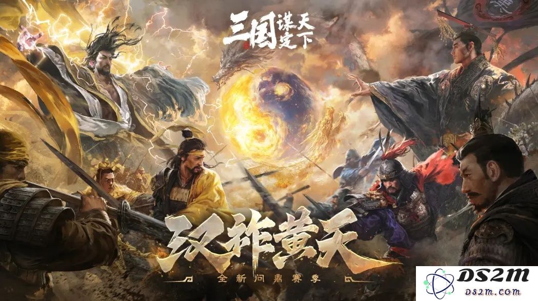 当历史与三国SLG结合 三国谋定天下交出一份历史+策略的满分答卷