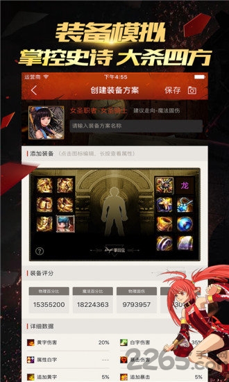 地下城与勇士掌游宝app v6.8.12 安卓版 0