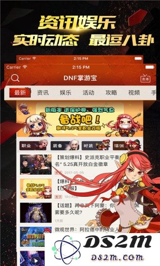 dnf掌游宝官方下载