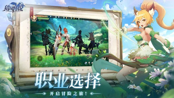 猎风传说手游官方 v1.0 安卓版 0
