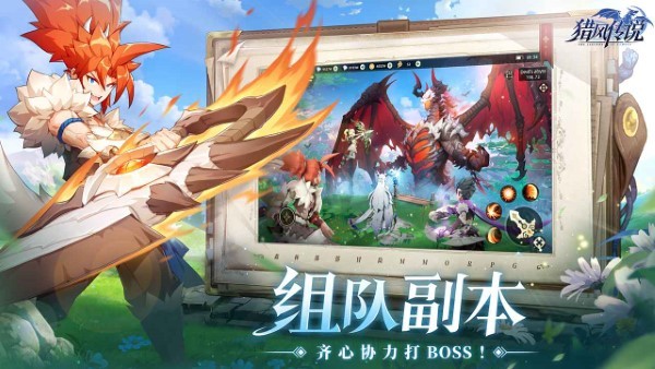 猎风传说手游官方 v1.0 安卓版 4