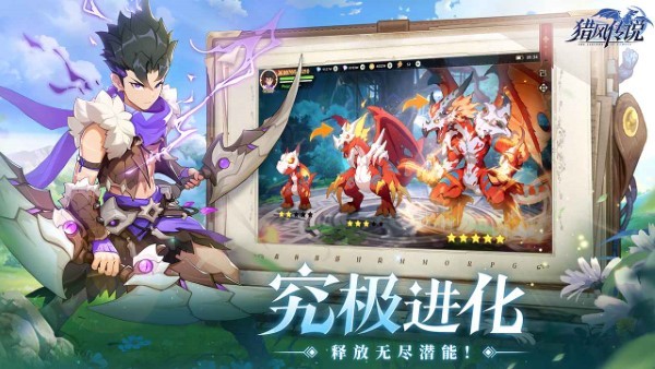 猎风传说手游官方 v1.0 安卓版 3