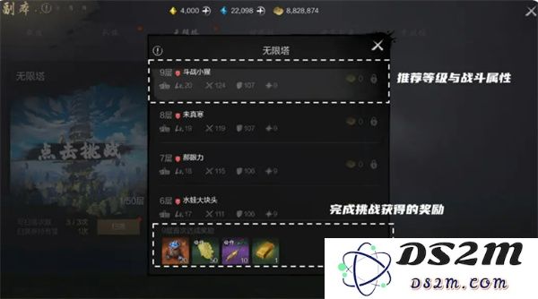 剑灵2无限塔介绍及玩法攻略分享