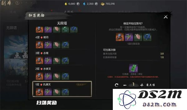 剑灵2无限塔介绍及玩法攻略分享