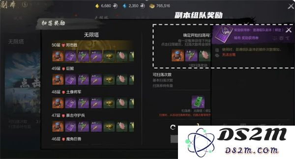 剑灵2无限塔介绍及玩法攻略分享
