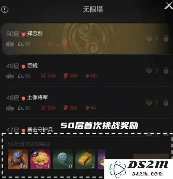 剑灵2无限塔介绍及玩法攻略分享