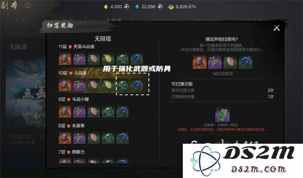 剑灵2无限塔介绍及玩法攻略分享