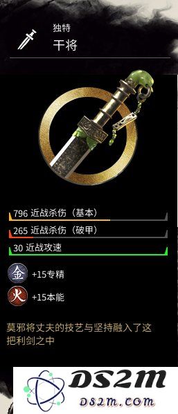 全面战争三国中干将武器性能详细分析与使用技巧介绍
