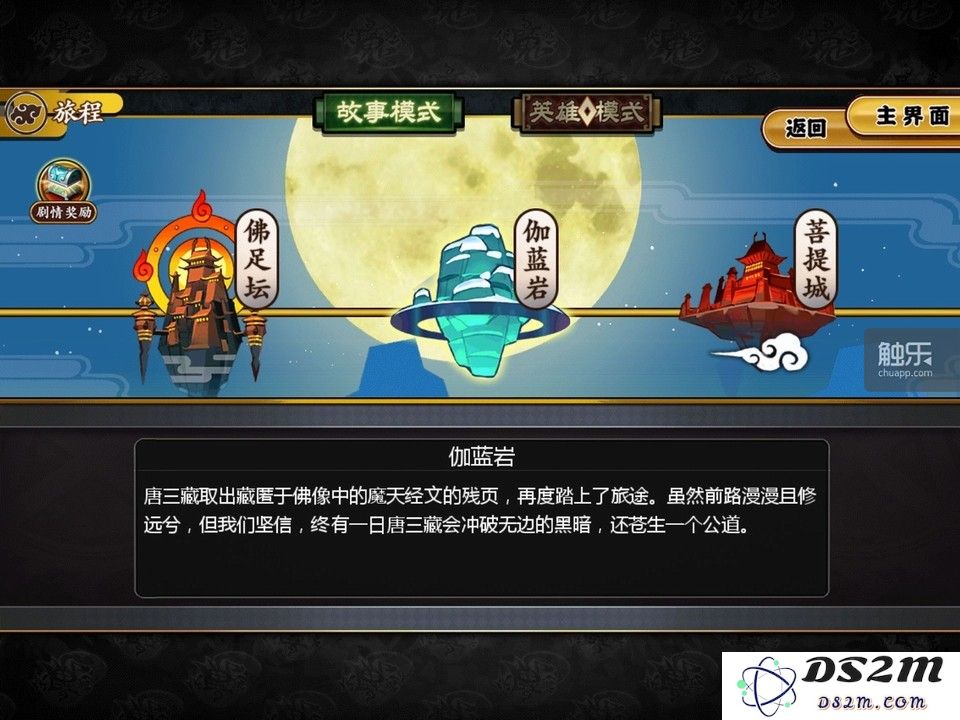 优缺点鲜明且容易辨识——深入分析手游《伏魔道》的特点与不足