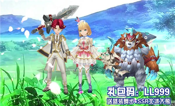 猎龙世界官方版 v1.3.4.002 安卓版 0
