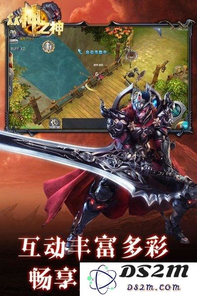 众神之神游戏